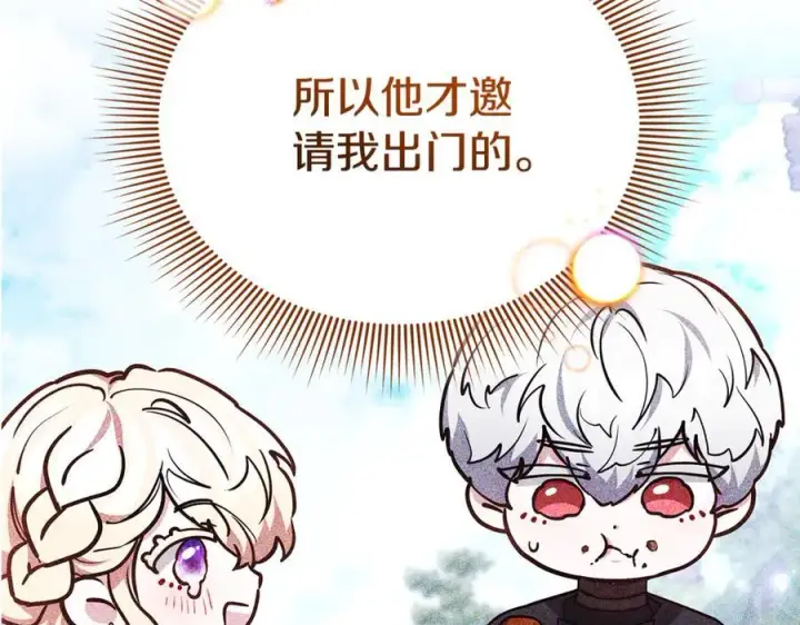 漫画《继母活命很简单》第66话 吃甜品第222张图