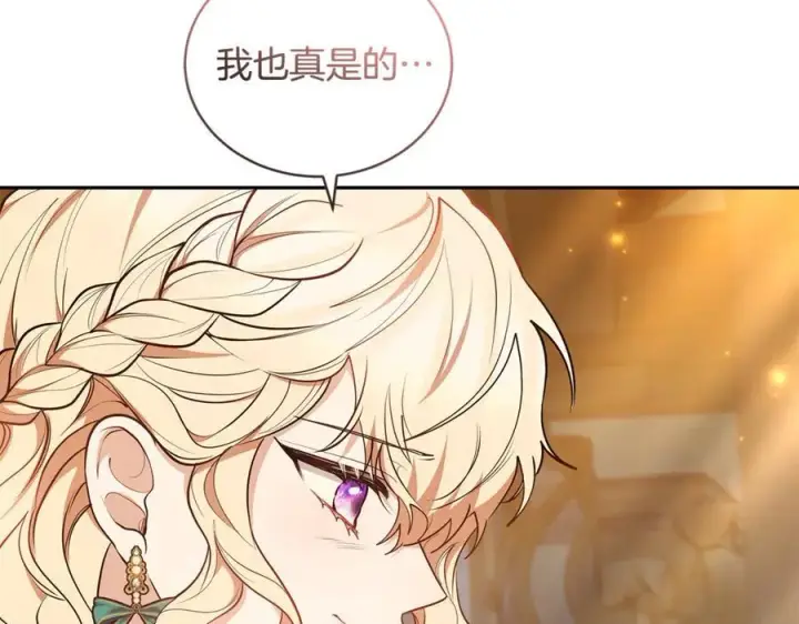 漫画《继母活命很简单》第66话 吃甜品第228张图