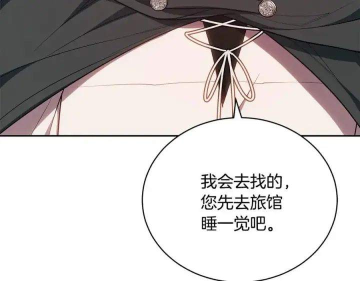漫画《继母活命很简单》第66话 吃甜品第23张图