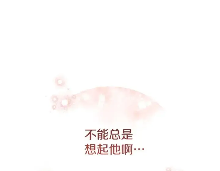漫画《继母活命很简单》第66话 吃甜品第230张图