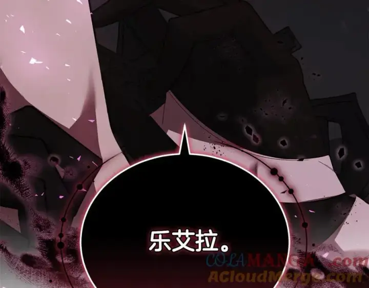 漫画《继母活命很简单》第66话 吃甜品第253张图