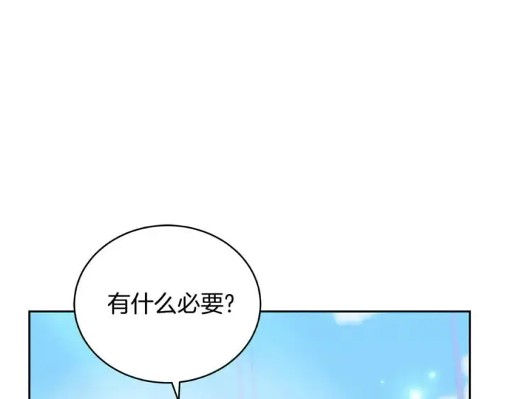 漫画《继母活命很简单》第66话 吃甜品第260张图