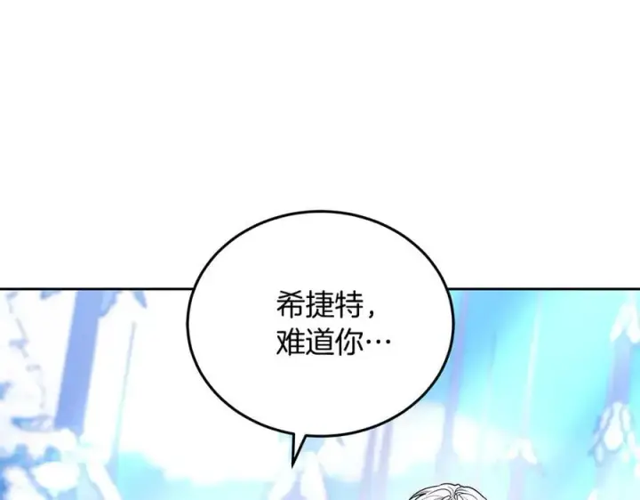 漫画《继母活命很简单》第66话 吃甜品第263张图