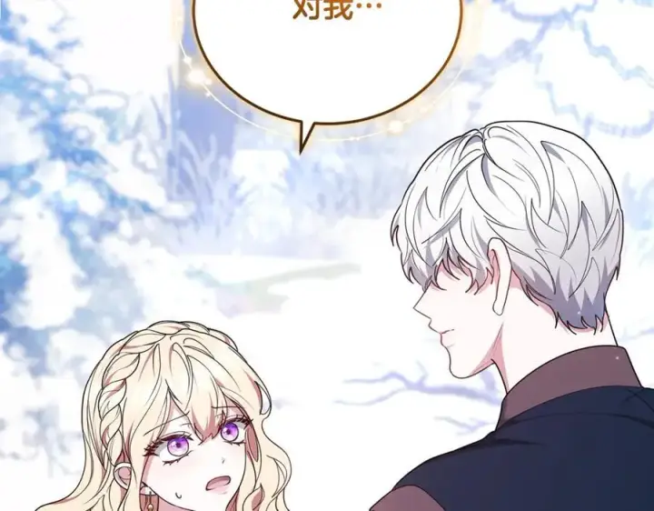 漫画《继母活命很简单》第66话 吃甜品第266张图