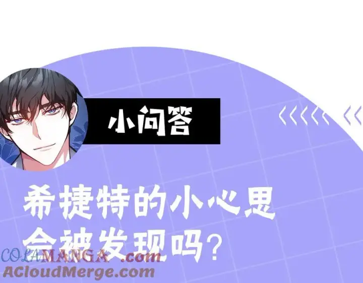 漫画《继母活命很简单》第66话 吃甜品第269张图