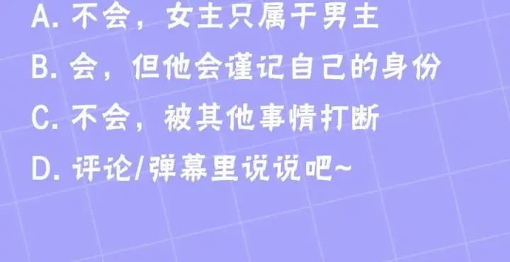 漫画《继母活命很简单》第66话 吃甜品第270张图