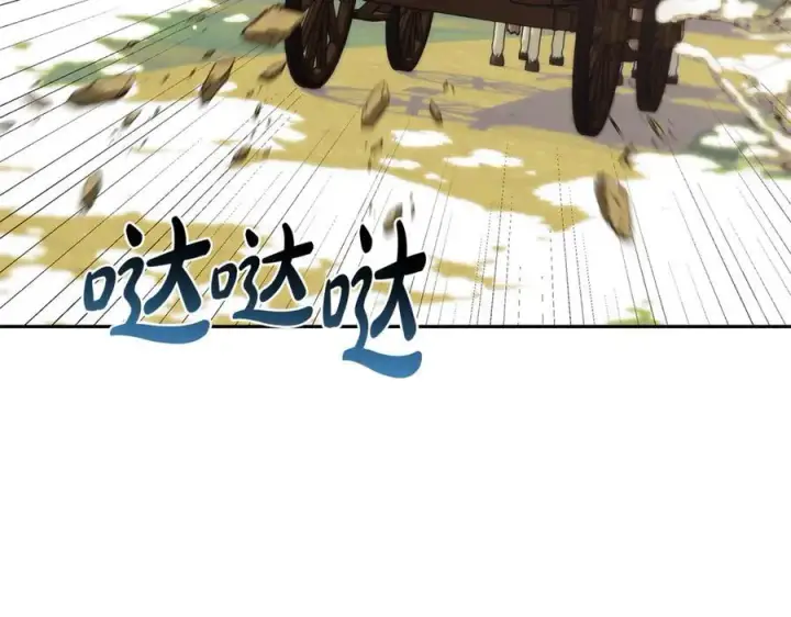 漫画《继母活命很简单》第66话 吃甜品第3张图