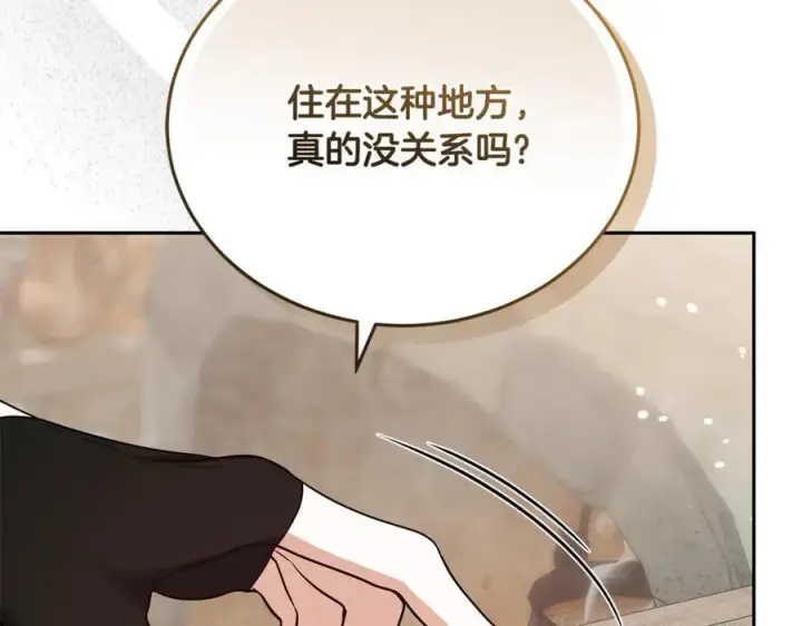 漫画《继母活命很简单》第66话 吃甜品第32张图