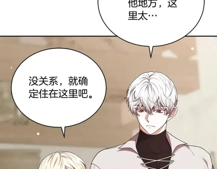 漫画《继母活命很简单》第66话 吃甜品第38张图