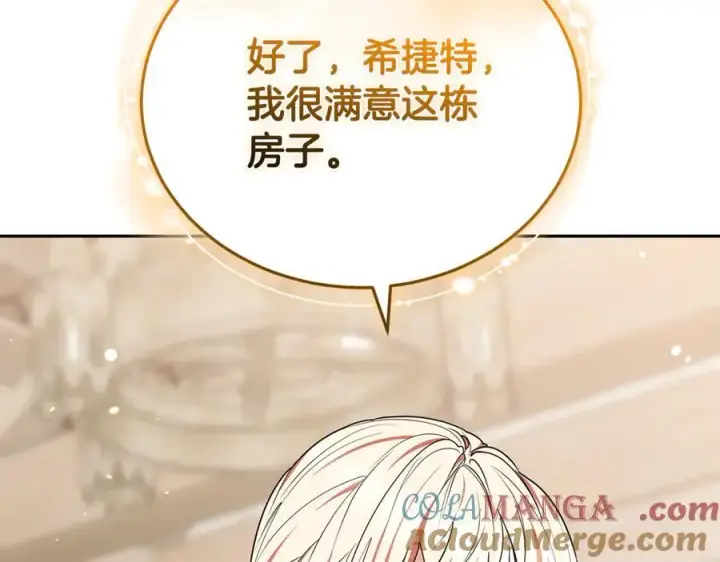 漫画《继母活命很简单》第66话 吃甜品第45张图