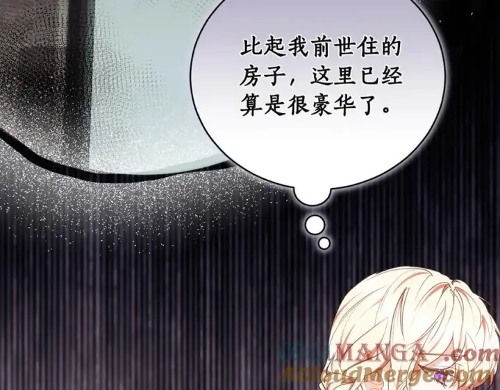 漫画《继母活命很简单》第66话 吃甜品第49张图