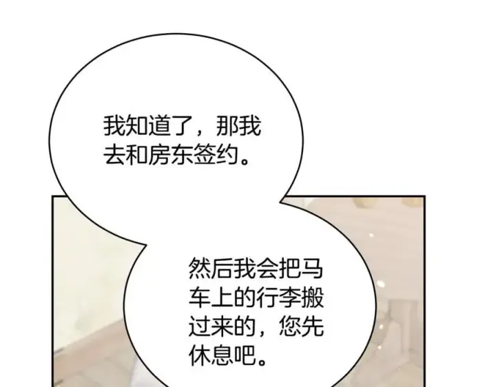 漫画《继母活命很简单》第66话 吃甜品第51张图