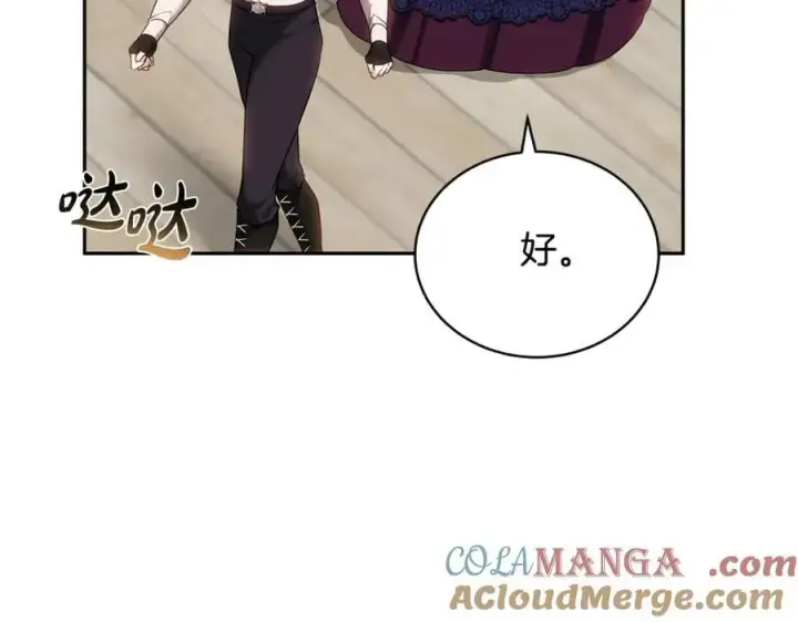 漫画《继母活命很简单》第66话 吃甜品第53张图