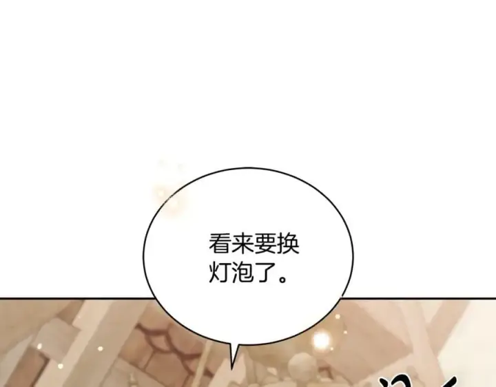 漫画《继母活命很简单》第66话 吃甜品第59张图
