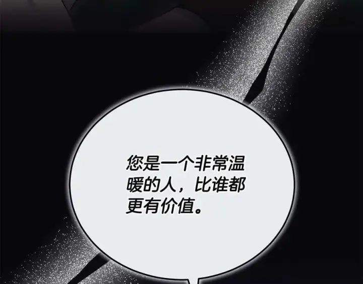 漫画《继母活命很简单》第66话 吃甜品第67张图