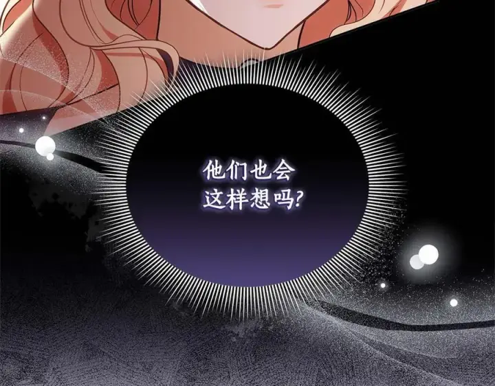 漫画《继母活命很简单》第66话 吃甜品第74张图