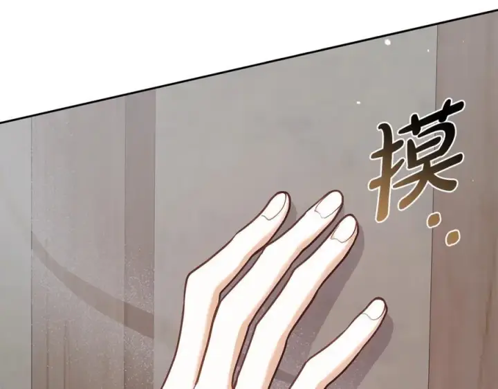 漫画《继母活命很简单》第66话 吃甜品第76张图