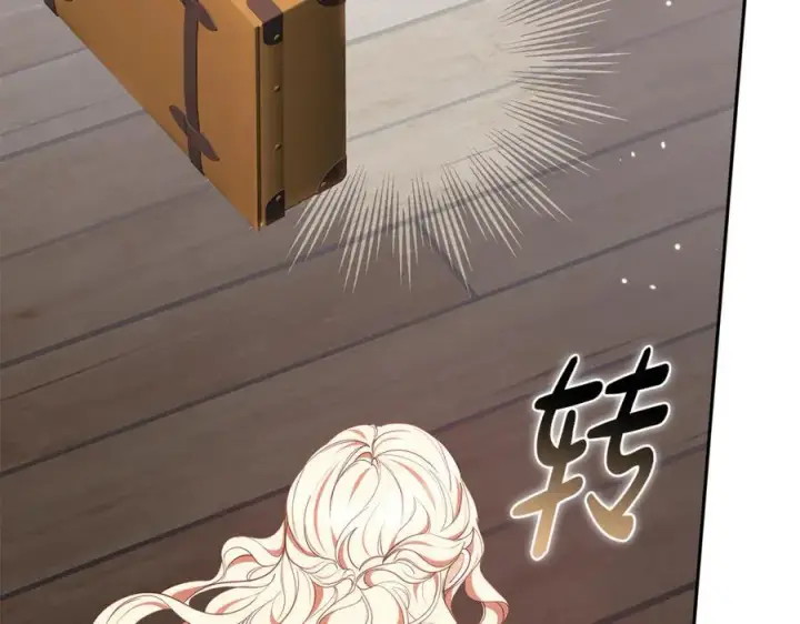漫画《继母活命很简单》第66话 吃甜品第80张图