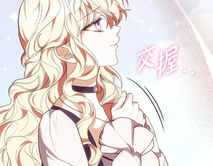 漫画《继母活命很简单》第66话 吃甜品第95张图
