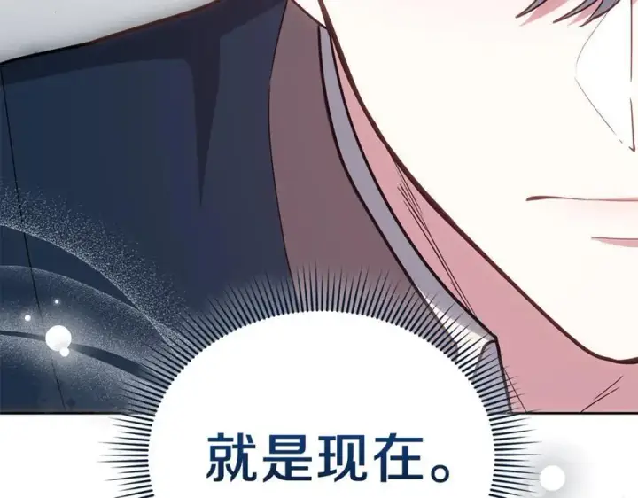 漫画《继母活命很简单》第68话 路遇袭击第110张图