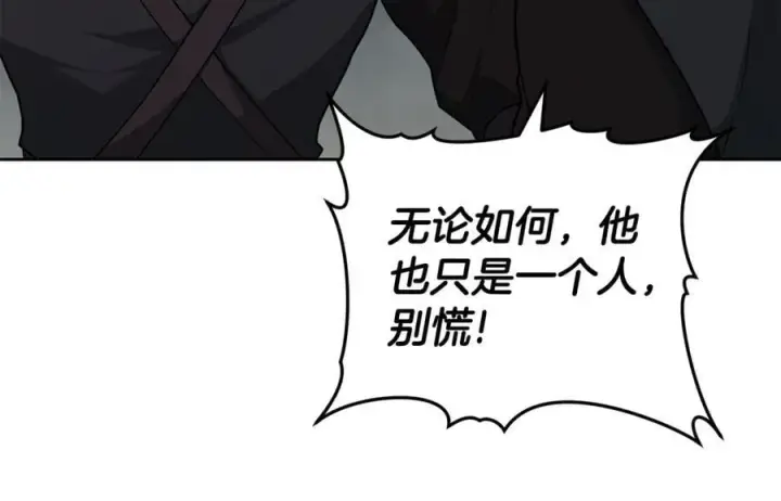 漫画《继母活命很简单》第68话 路遇袭击第136张图