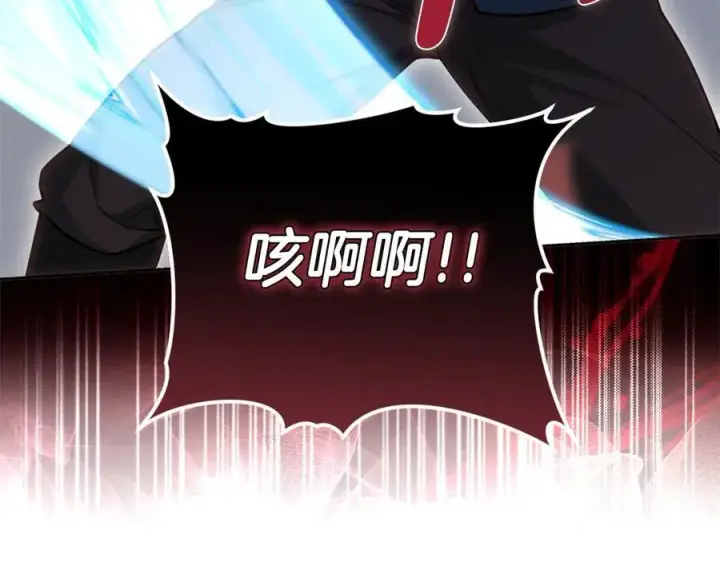 漫画《继母活命很简单》第68话 路遇袭击第143张图