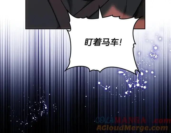 漫画《继母活命很简单》第68话 路遇袭击第149张图
