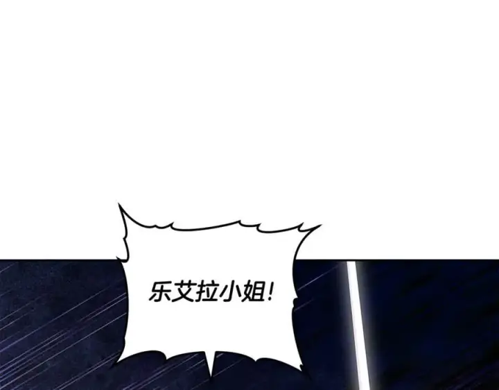 漫画《继母活命很简单》第68话 路遇袭击第155张图