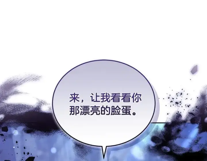 漫画《继母活命很简单》第68话 路遇袭击第162张图