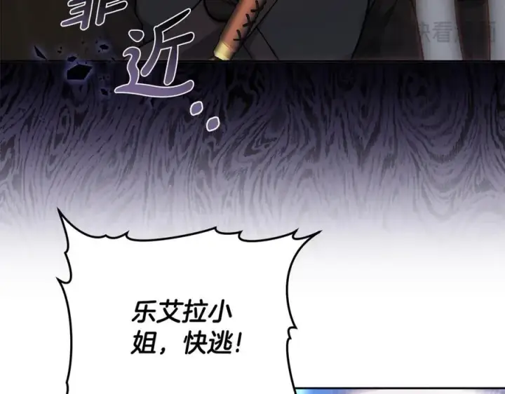 漫画《继母活命很简单》第68话 路遇袭击第164张图