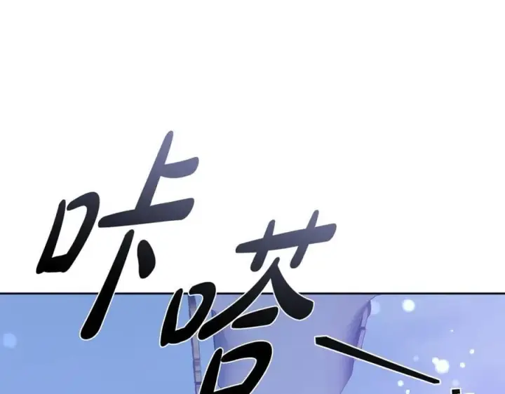 漫画《继母活命很简单》第68话 路遇袭击第167张图