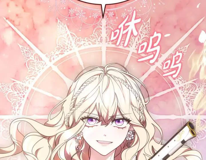 漫画《继母活命很简单》第68话 路遇袭击第175张图