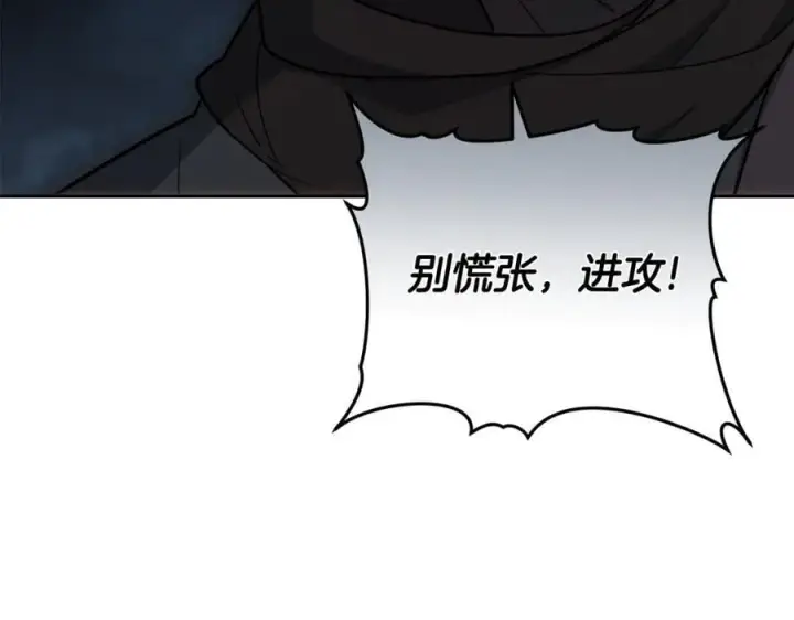 漫画《继母活命很简单》第68话 路遇袭击第182张图