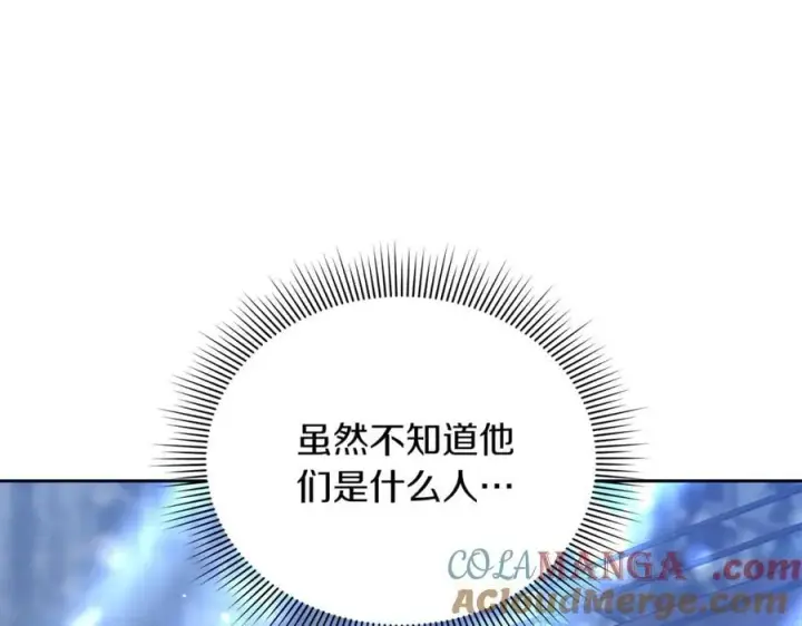 漫画《继母活命很简单》第68话 路遇袭击第189张图