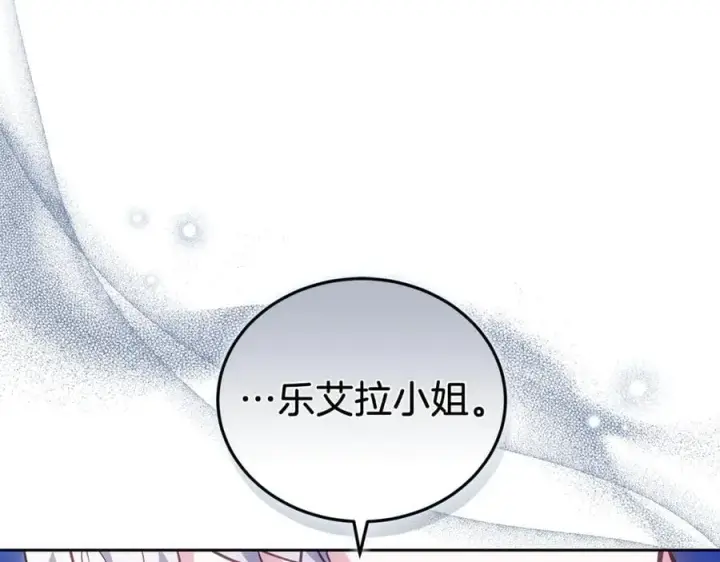 漫画《继母活命很简单》第68话 路遇袭击第20张图