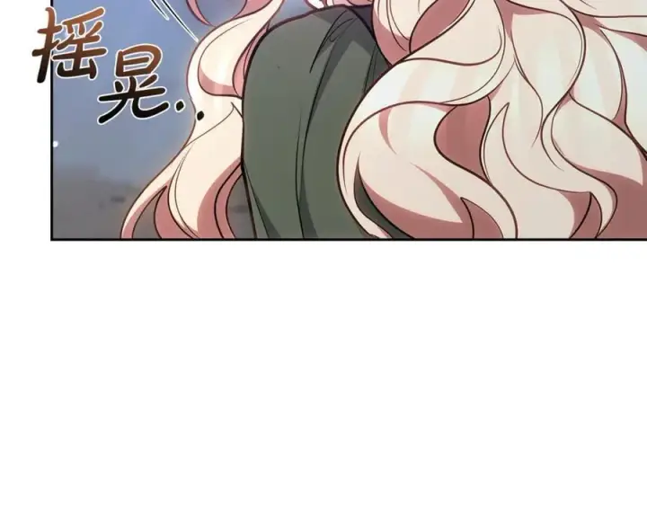 漫画《继母活命很简单》第68话 路遇袭击第200张图