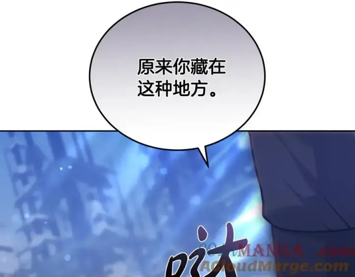 漫画《继母活命很简单》第68话 路遇袭击第201张图