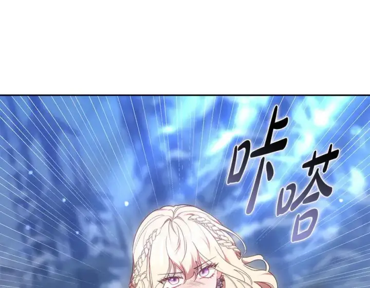 漫画《继母活命很简单》第68话 路遇袭击第204张图