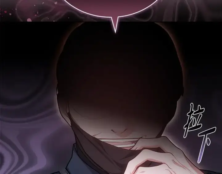 漫画《继母活命很简单》第68话 路遇袭击第207张图
