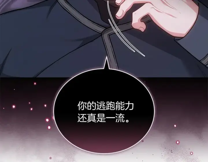 漫画《继母活命很简单》第68话 路遇袭击第208张图