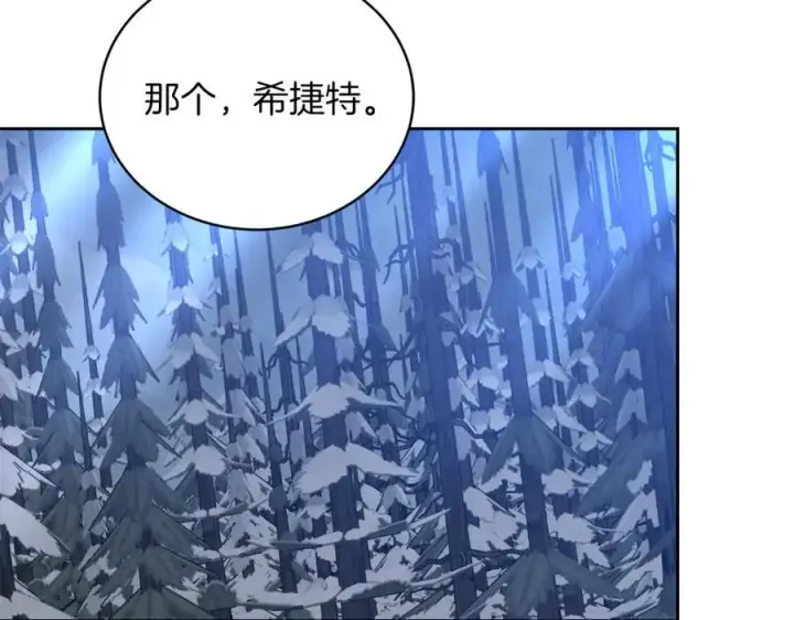 漫画《继母活命很简单》第68话 路遇袭击第31张图