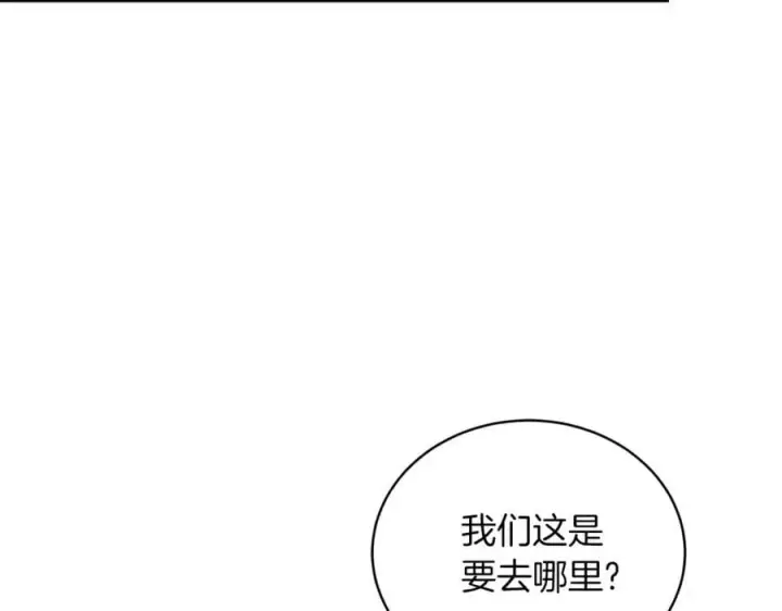 漫画《继母活命很简单》第68话 路遇袭击第32张图