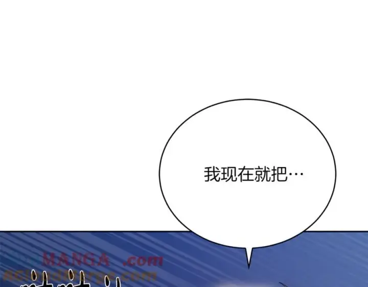 漫画《继母活命很简单》第68话 路遇袭击第41张图