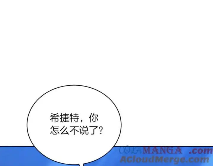 漫画《继母活命很简单》第68话 路遇袭击第53张图