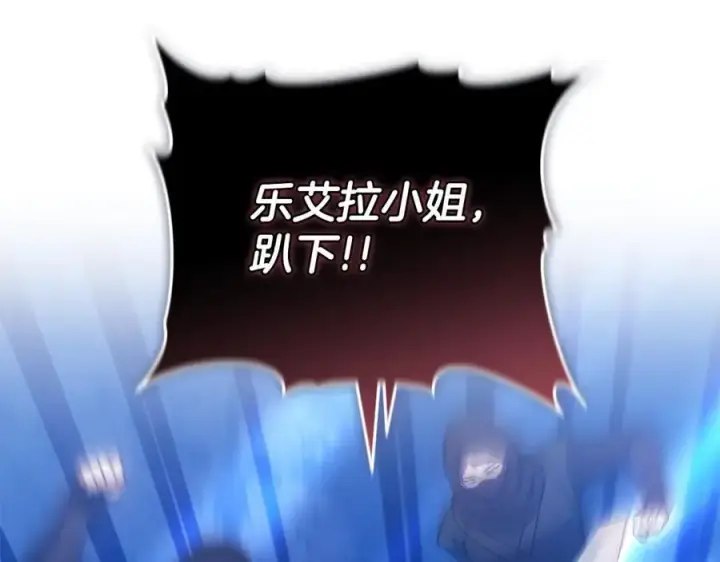 漫画《继母活命很简单》第68话 路遇袭击第56张图