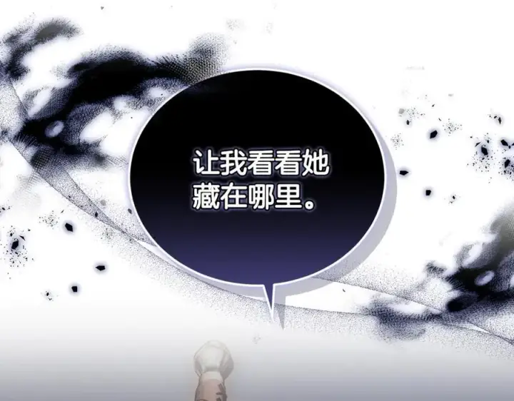漫画《继母活命很简单》第68话 路遇袭击第71张图