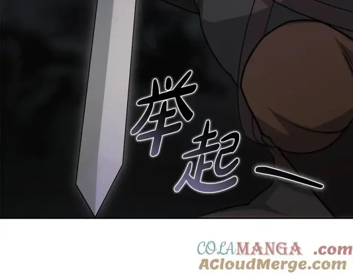 漫画《继母活命很简单》第68话 路遇袭击第73张图