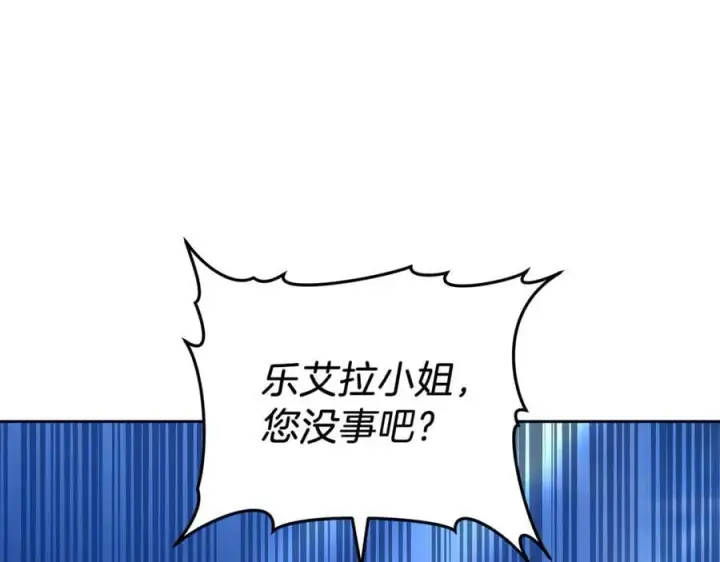漫画《继母活命很简单》第68话 路遇袭击第80张图
