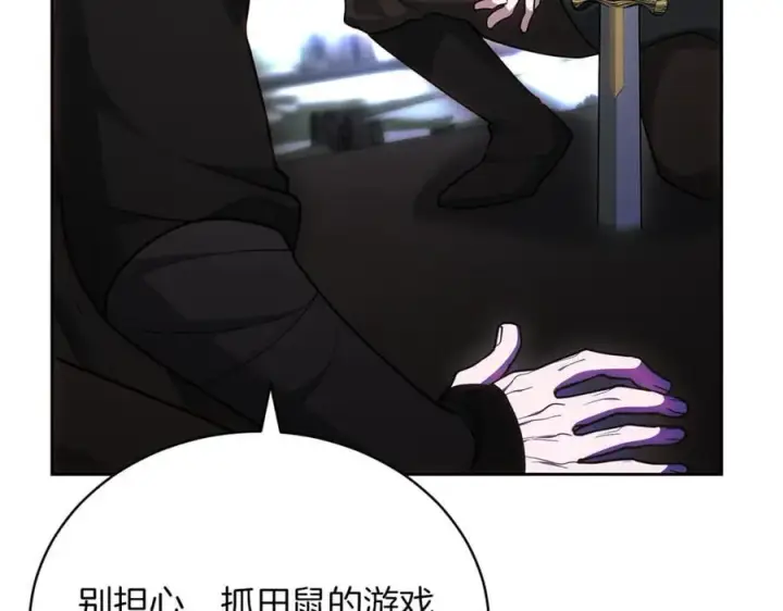 漫画《继母活命很简单》第68话 路遇袭击第91张图