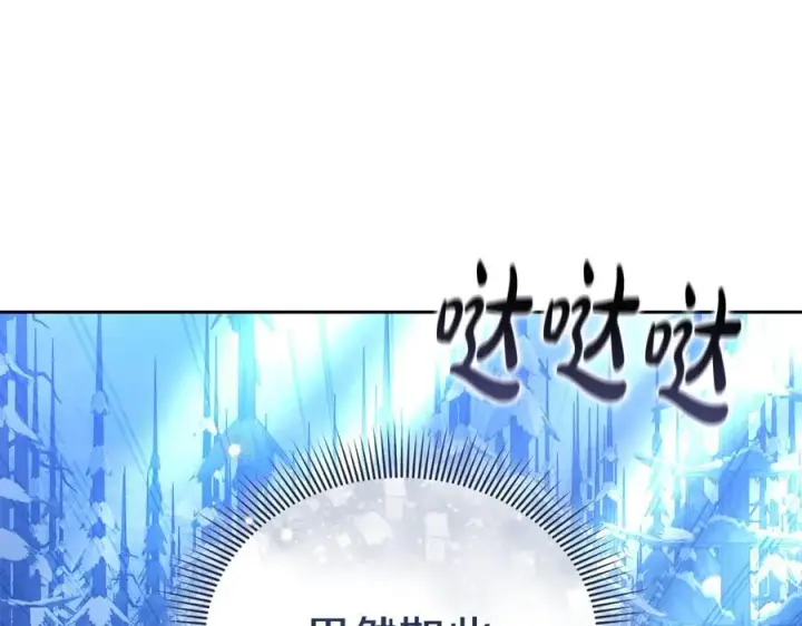 漫画《继母活命很简单》第68话 路遇袭击第98张图